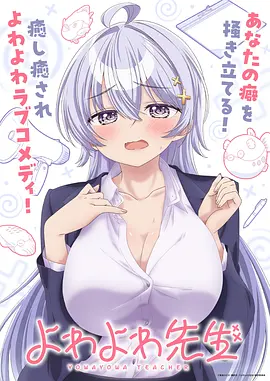 猫町夜行录免费在线观看更新至15话
