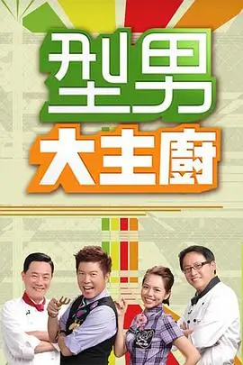 漫画家的餐桌综艺免费在线观看