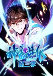 残响学园免费在线观看更新至16话